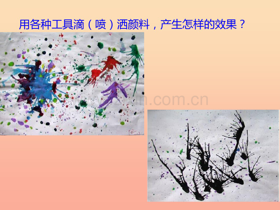 2019春四年级美术下册第1课《聚聚散散》课件2人教版.pdf_第1页