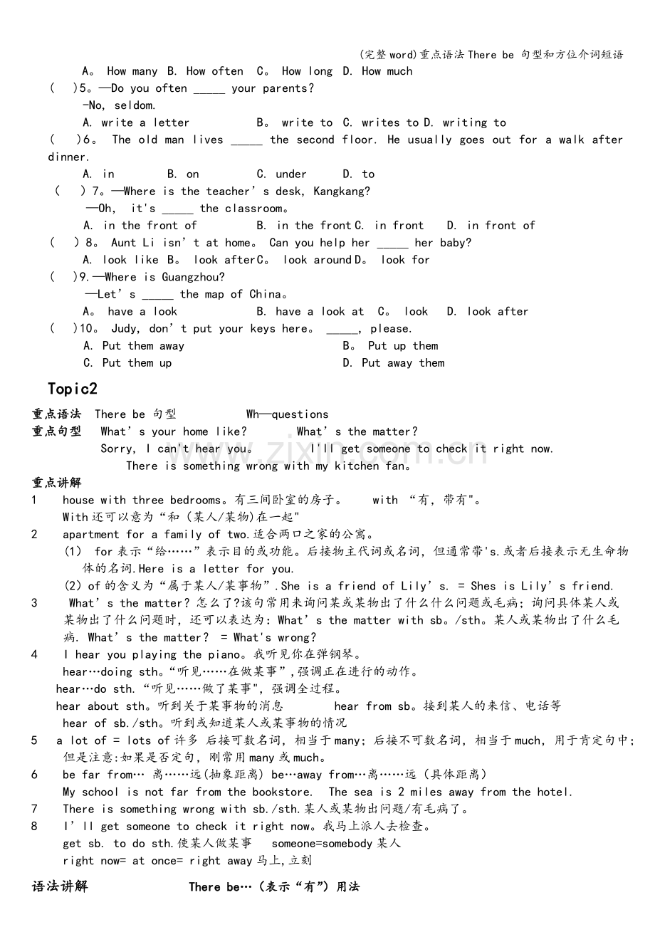 重点语法There-be-句型和方位介词短语.doc_第2页