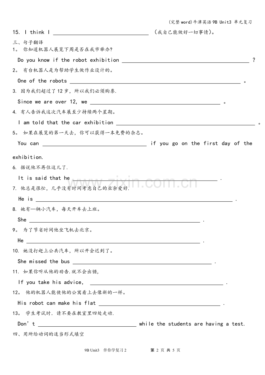 牛津英语9B-Unit3-单元复习.doc_第2页