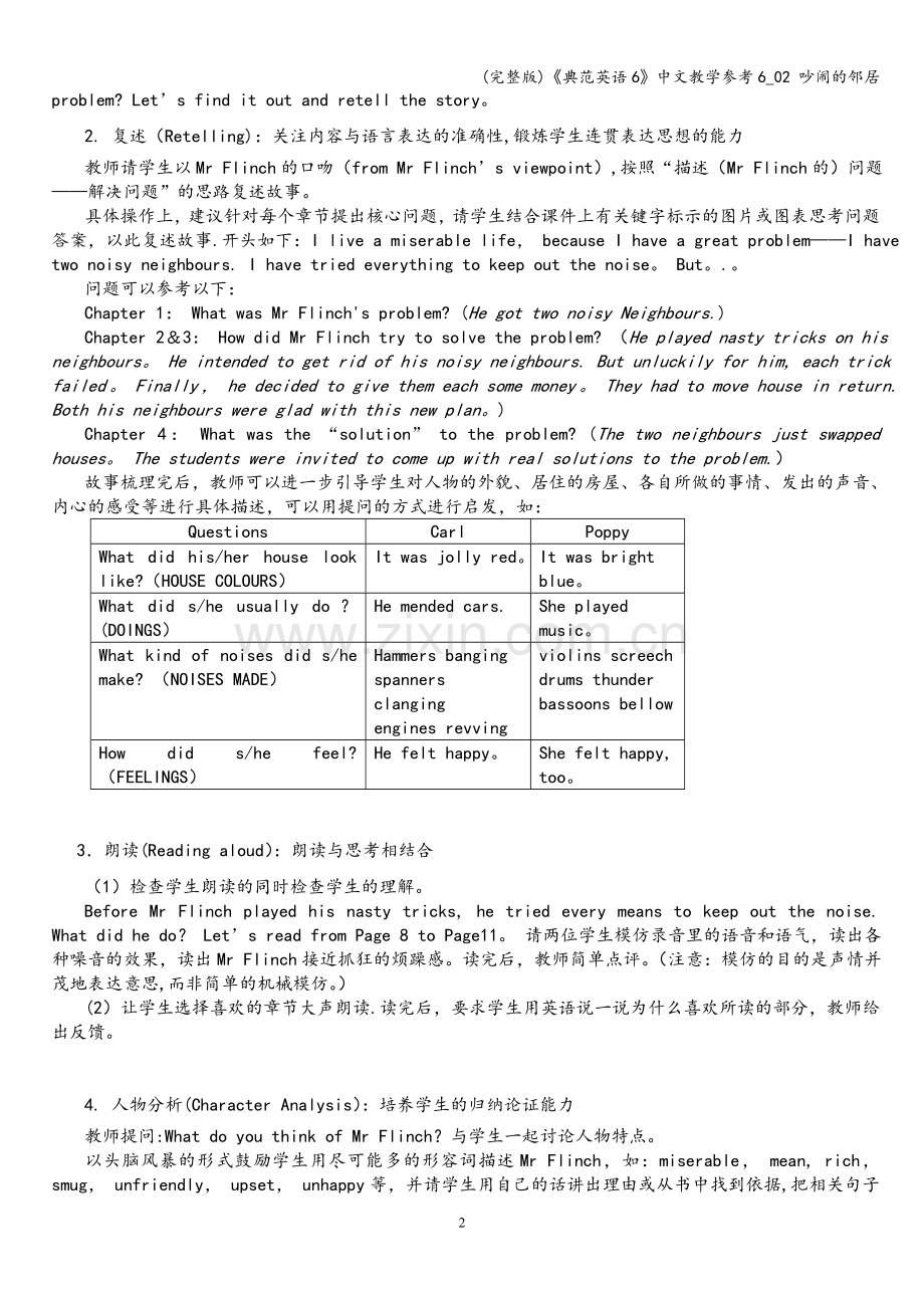 《典范英语6》中文教学参考6-02-吵闹的邻居.doc_第2页