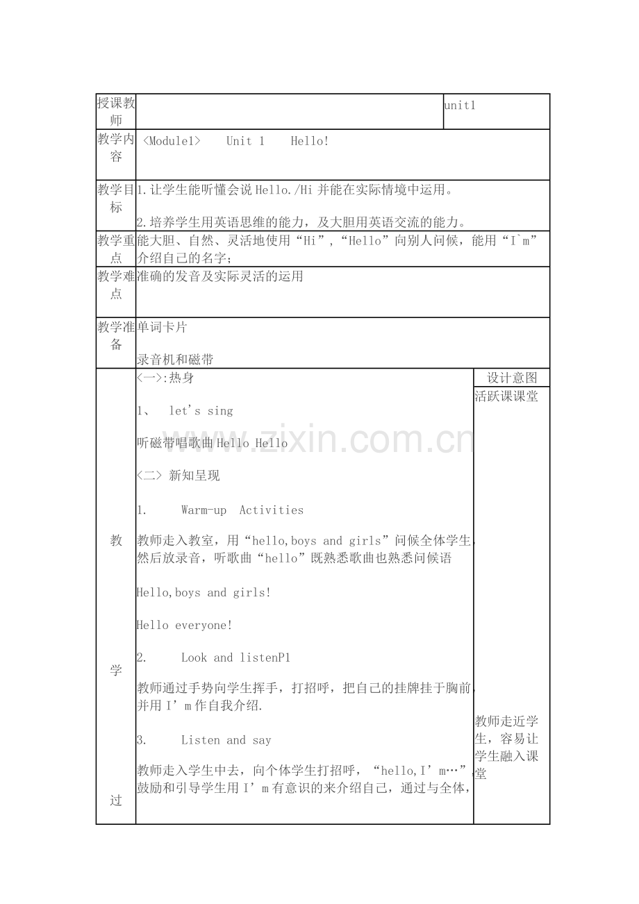 一年级英语上册全册教案.pdf_第1页
