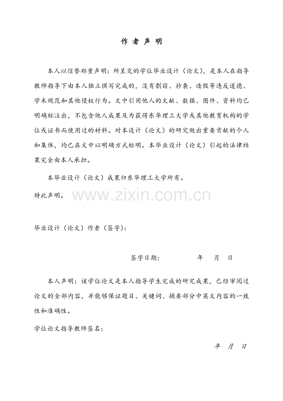 从业人员技能培训和鉴定补贴管理系统毕业设计论文.doc_第2页