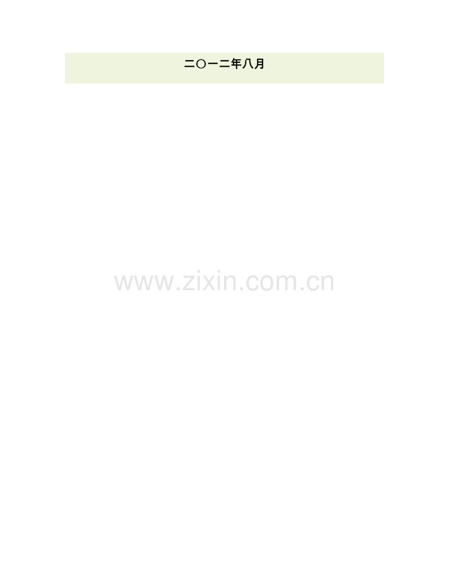 赣县红港旅游景区项目可行性研究报告.doc_第2页