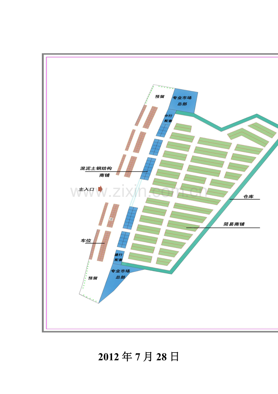 花都鸟虫鱼批发市场项目建议书.doc_第2页