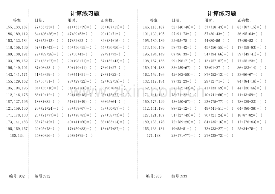 小学数学四年级下册(加法结合律)口算题打印版.xls_第1页