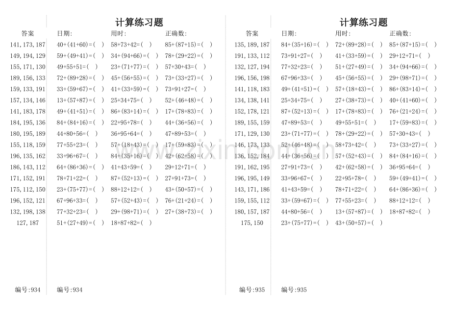 小学数学四年级下册(加法结合律)口算题打印版.xls_第2页
