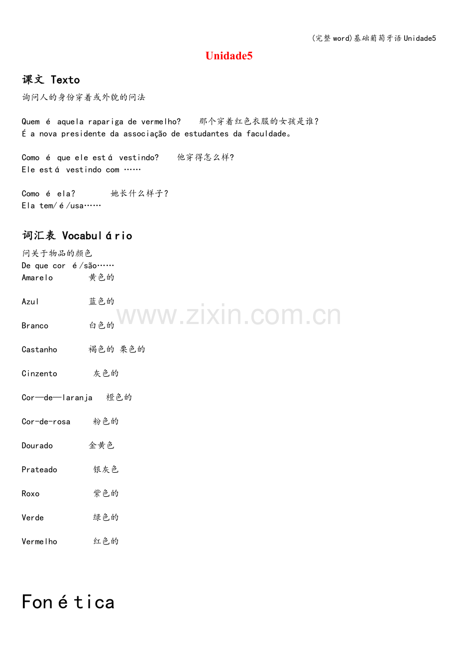基础葡萄牙语Unidade5.doc_第1页