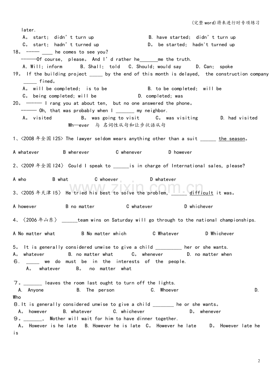 将来进行时专项练习.doc_第2页