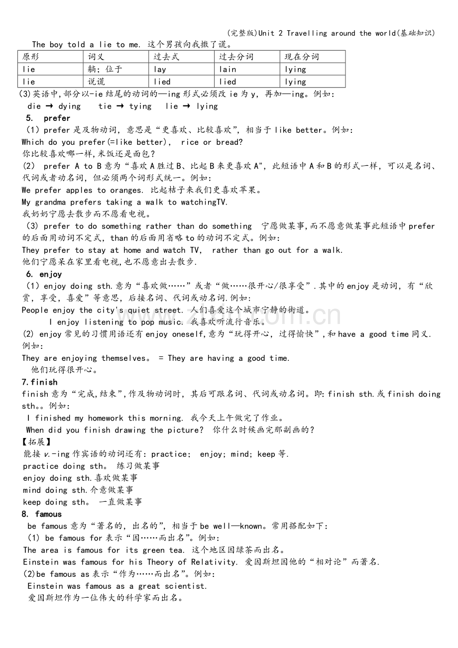 Unit-2-Travelling-around-the-world(基础知识).doc_第2页