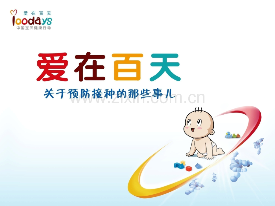 妈妈课堂全套.ppt_第1页