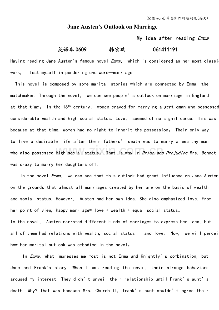 简奥斯汀的婚姻观(英文).doc_第1页