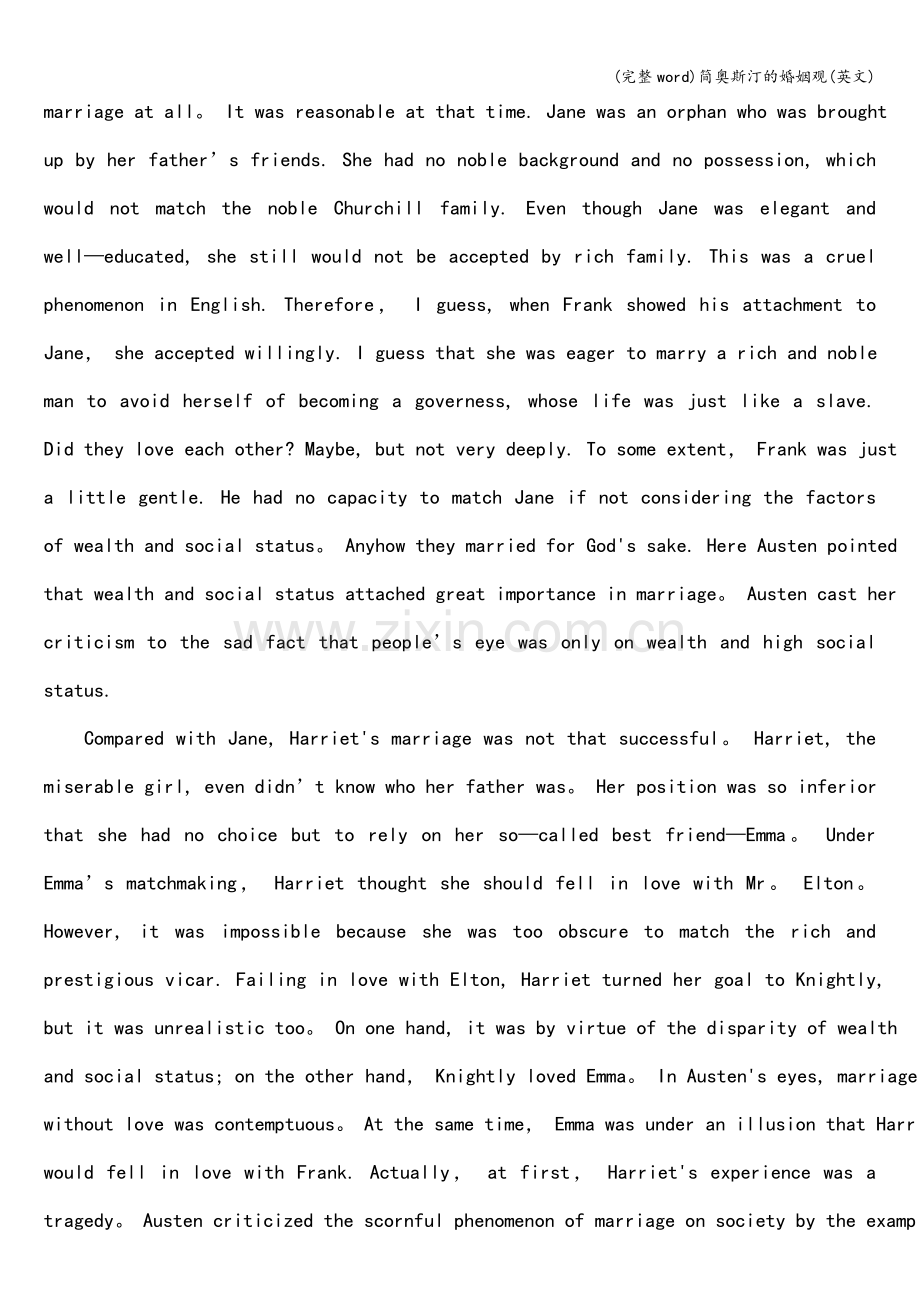 简奥斯汀的婚姻观(英文).doc_第2页