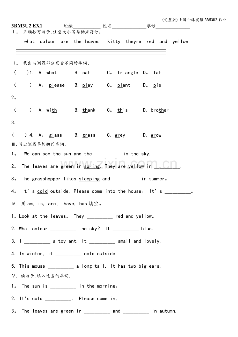 上海牛津英语3BM3U2作业.doc_第1页