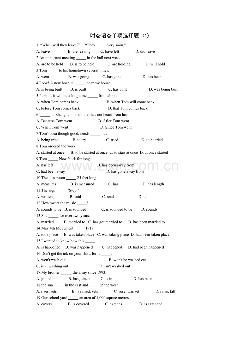 时态单项选择题(两套各40题).doc_第1页