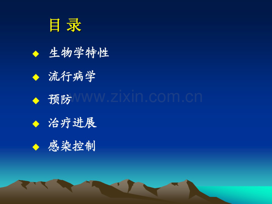 RSV呼吸道合胞病毒防治进展.pdf_第2页