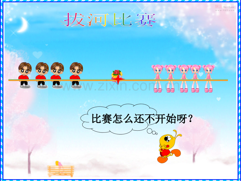 认识大于号小于号等于号公开课课件-30页PPT资料.ppt_第1页