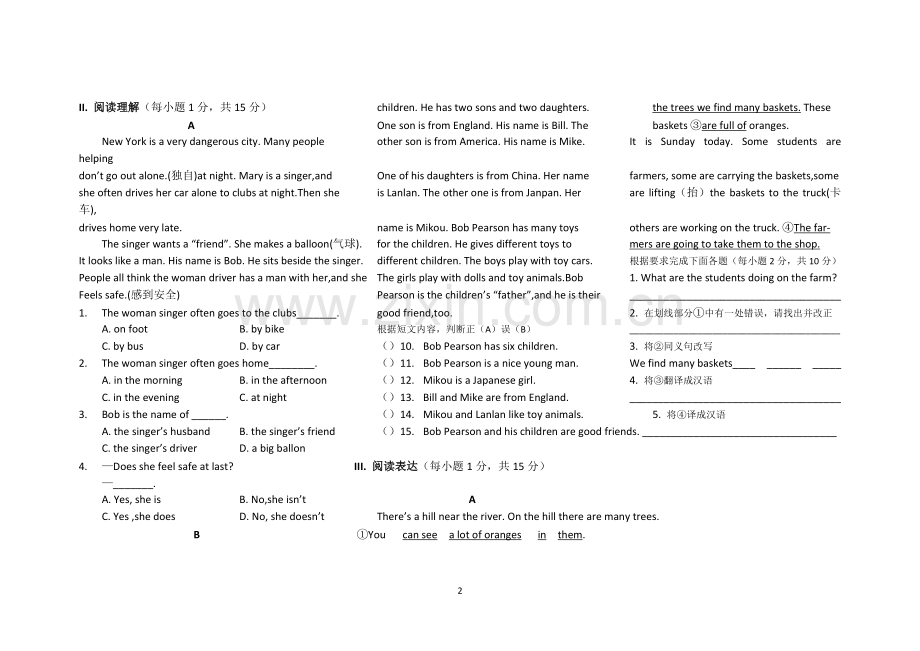 七年级下册英语第五单元测试题(含答案).pdf_第2页