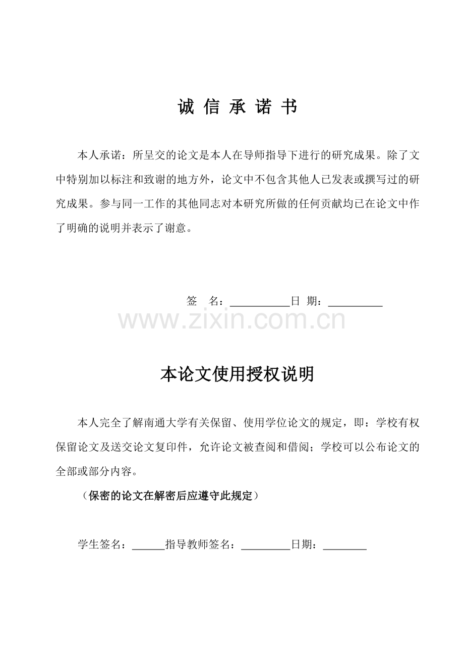 全球导航卫星系统的捕获原理与单频接收机实现-电子信息工程论文本科本科毕业论文.doc_第2页