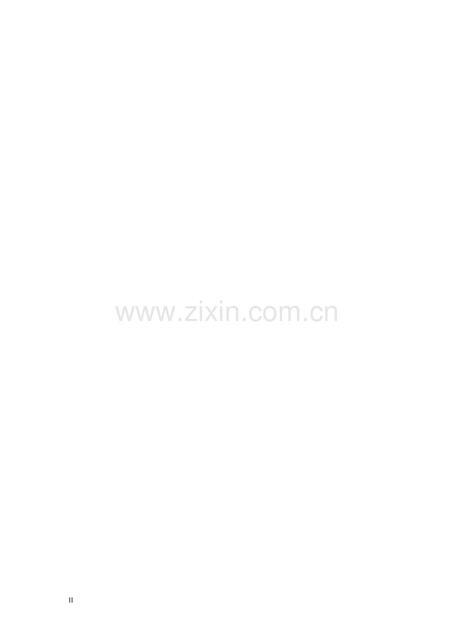 烟台选矿厂尾矿库建设工程可行性研究报告.doc_第2页