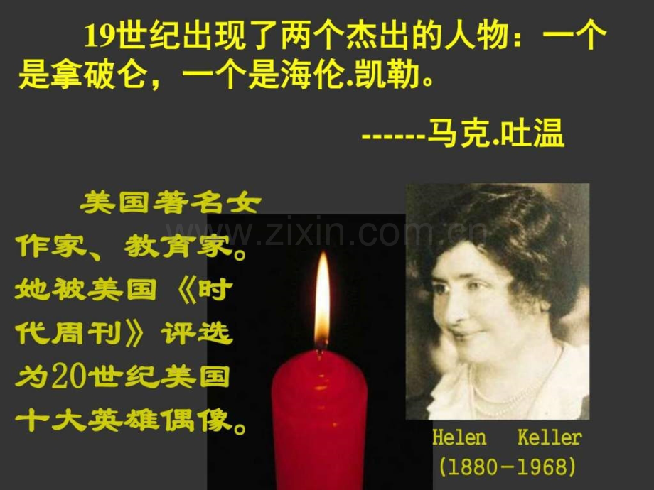 《再塑生命的人》PPT(上).ppt.ppt_第2页