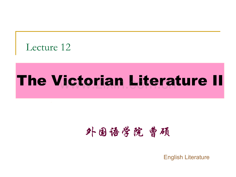 英国文学-简爱--11-25.ppt_第1页