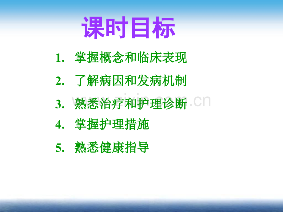1.鼻咽部疾病.ppt_第2页