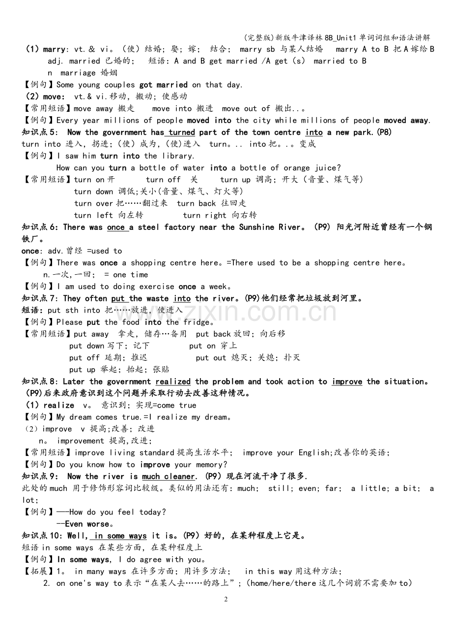 新版牛津译林8B-Unit1单词词组和语法讲解.doc_第2页