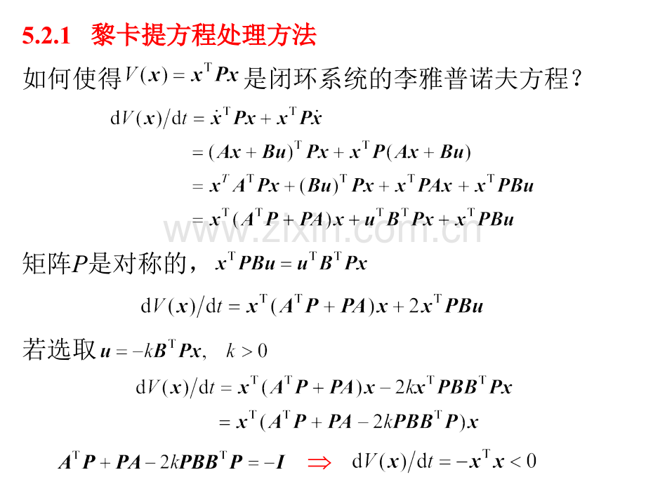 稳定化状态反馈控制器设计---稳定化状态反馈控制器设计.ppt_第2页