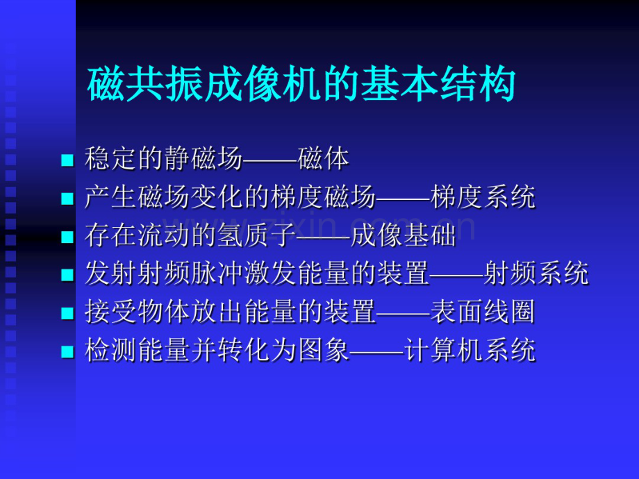 头颅MRI入门必修之读片知识.pdf_第2页