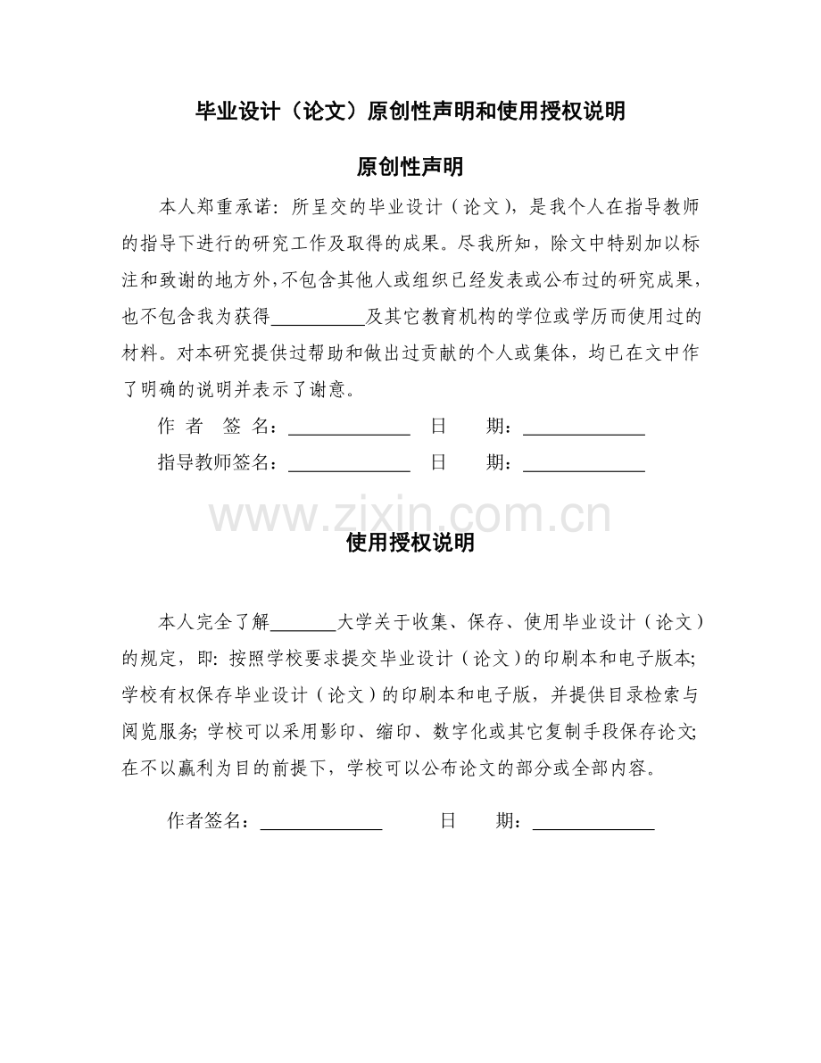 康师傅饮品在沈阳饮料市场的整体营销方案本科毕设论文.doc_第2页