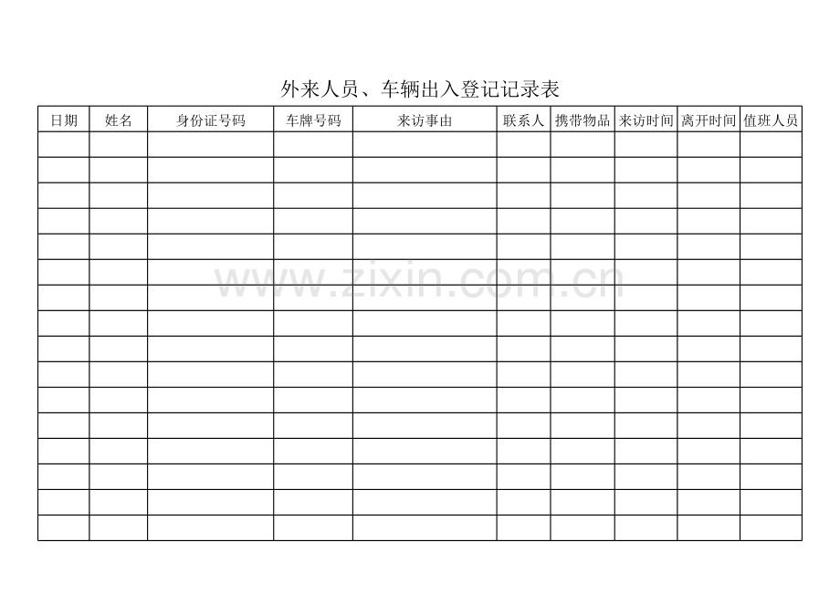 外来人员-车辆登记表.xls_第1页