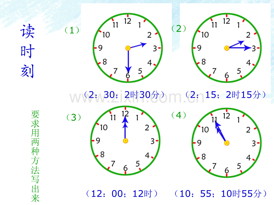 《秒的认识》.PPT课件.ppt_第1页