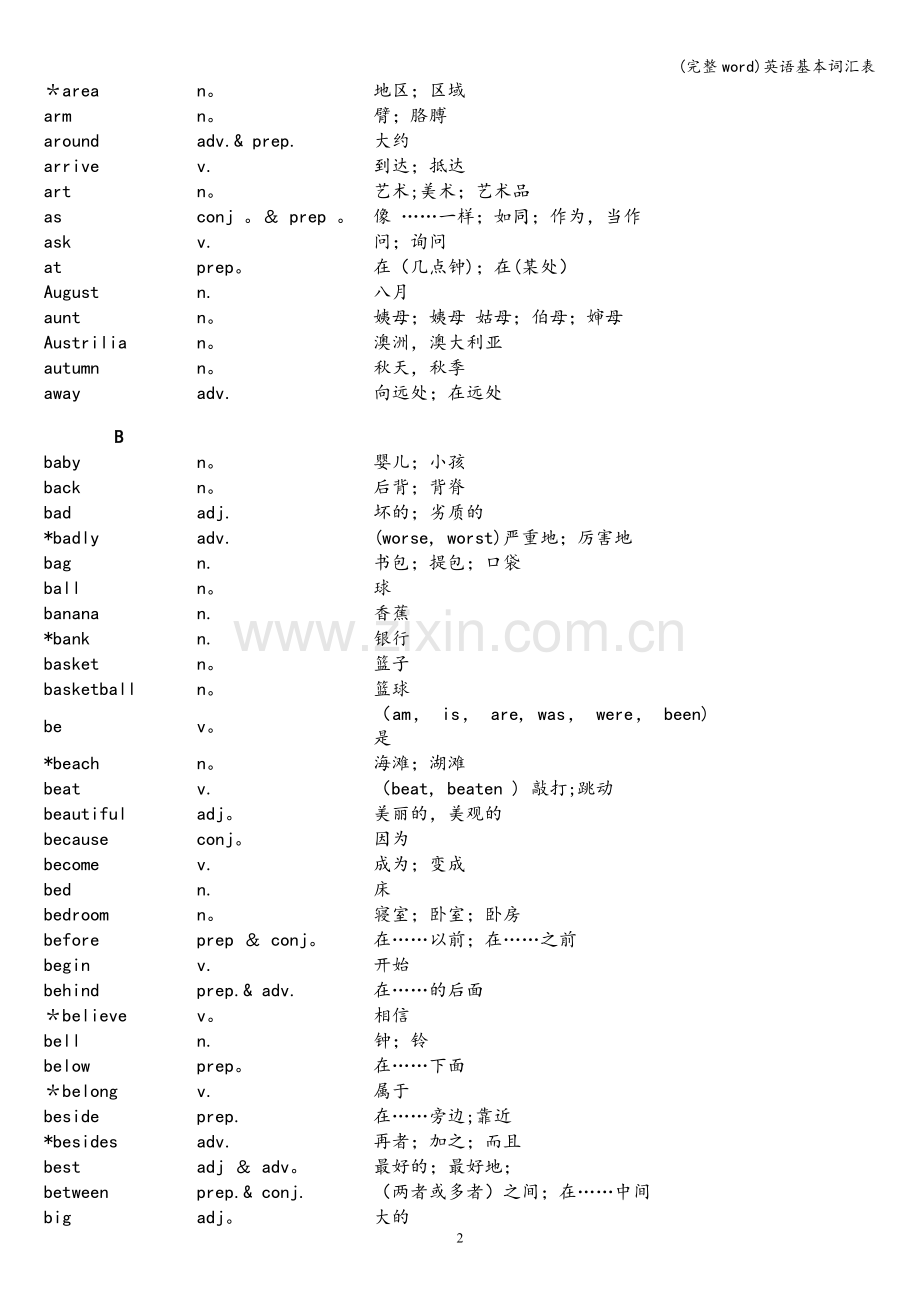 英语基本词汇表.doc_第2页