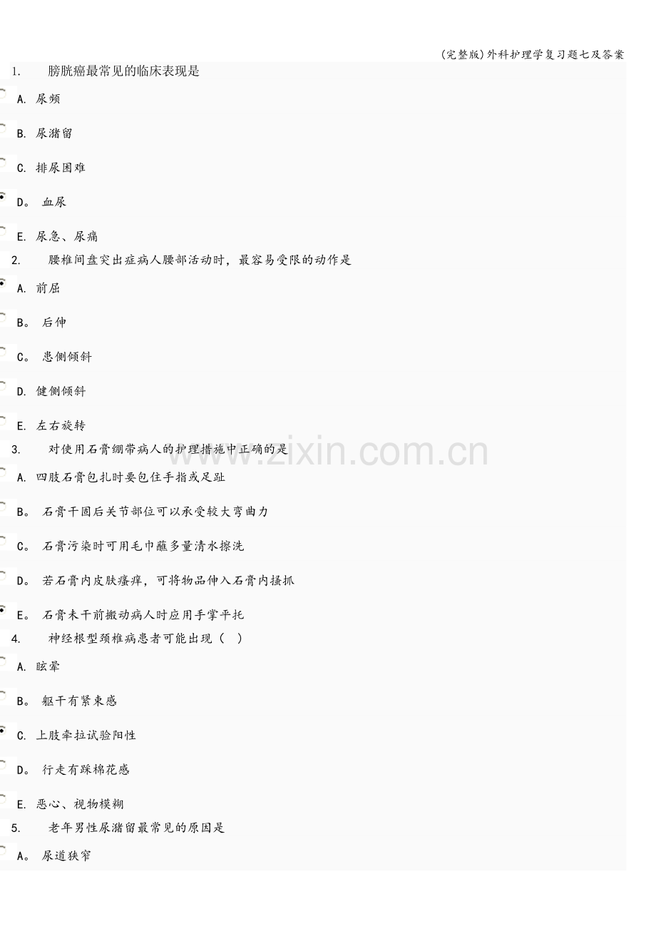 外科护理学复习题七及答案.doc_第1页