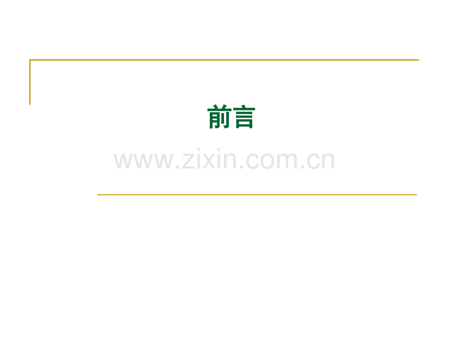 如何有效做好检验结合临床工作.ppt_第2页