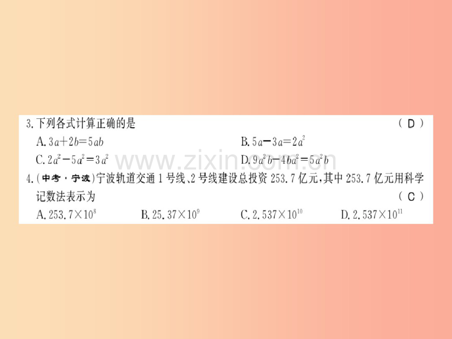 (遵义专用)2019年秋七年级数学上册期末测试卷习题课件新人教版.pdf_第2页
