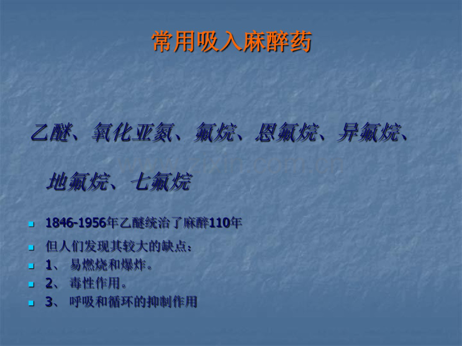 吸入麻醉临床操.pdf_第2页