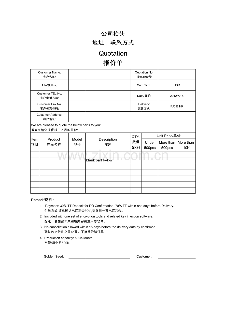 外贸客户报价单中英文格式模板.xls_第1页