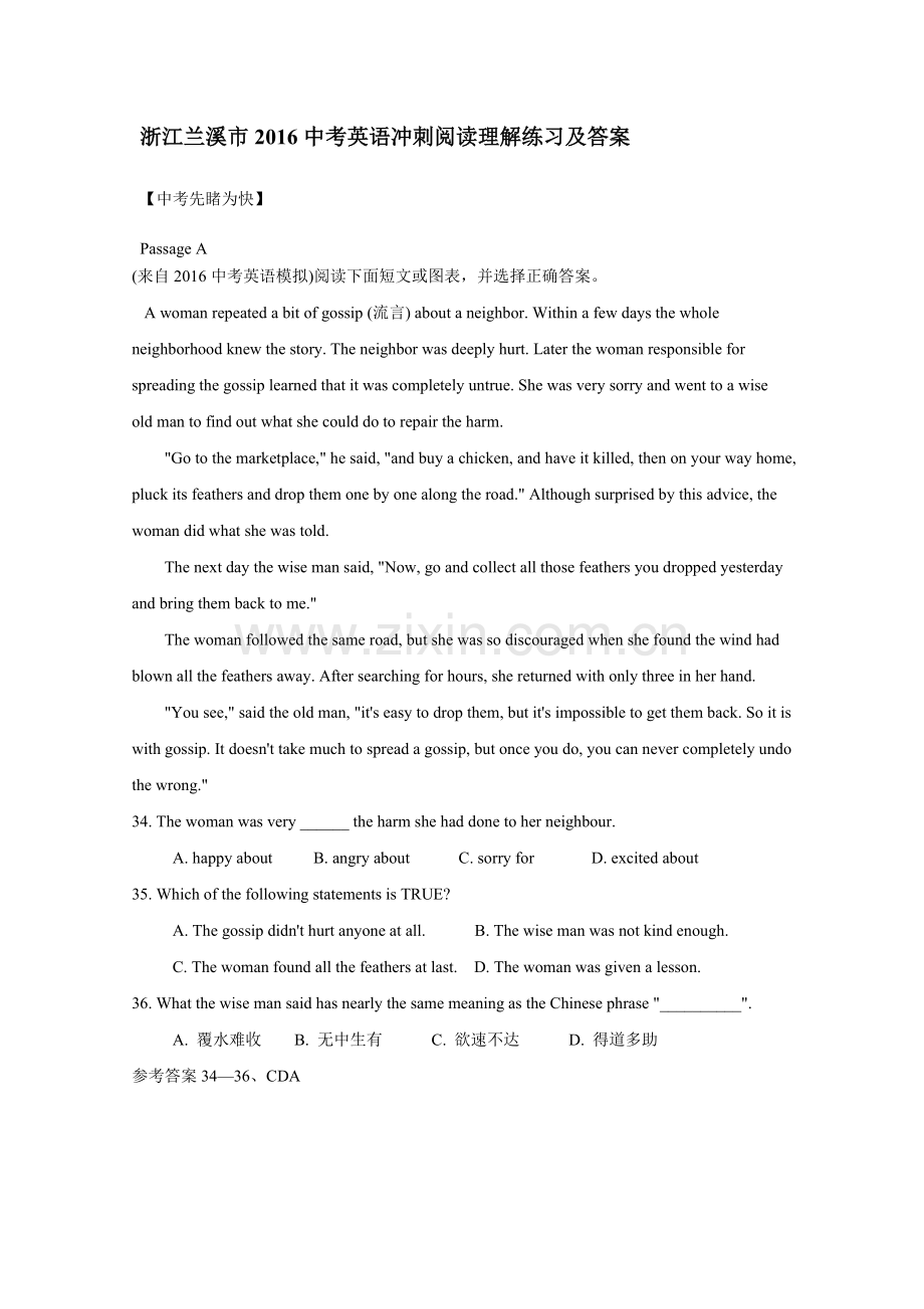 浙江兰溪2016中考英语冲刺阅读理解练习及答案.doc_第1页