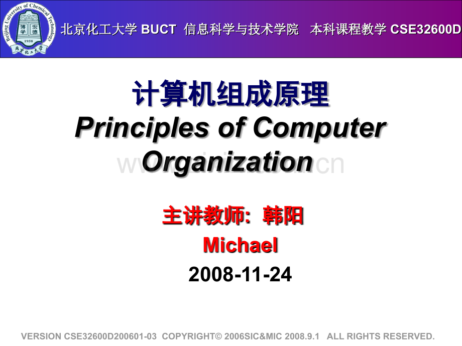 计算机组成原理第八章输入输出系统8.1.ppt_第1页