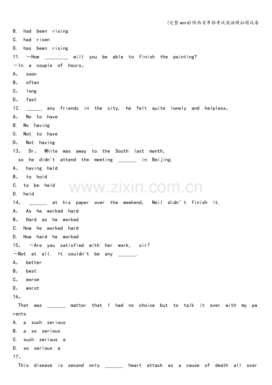 陕西省单招考试英语模拟题试卷.doc_第2页