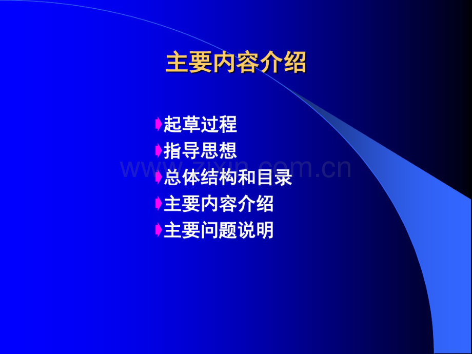 《新版药品技术转让规定》解读.pdf_第2页