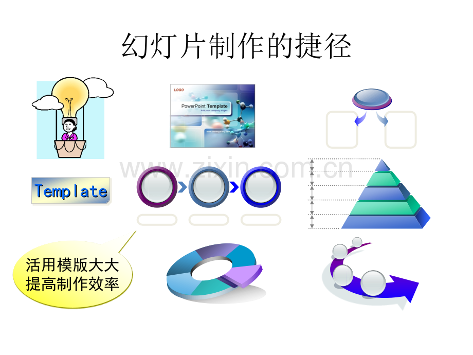2017年9月内训ppt.ppt_第2页