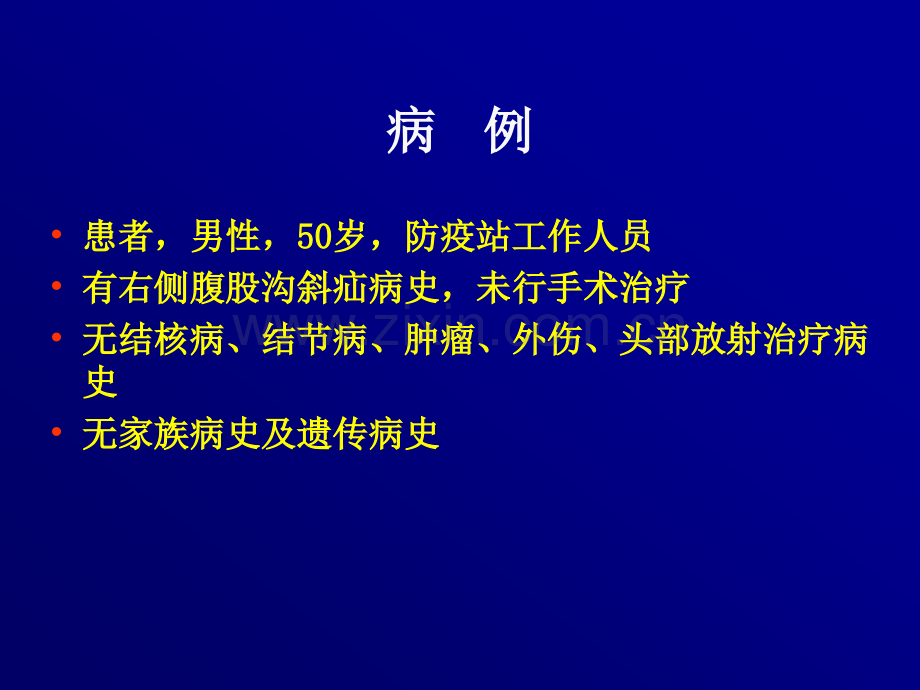 低钠血症医学PPT课件.ppt_第2页