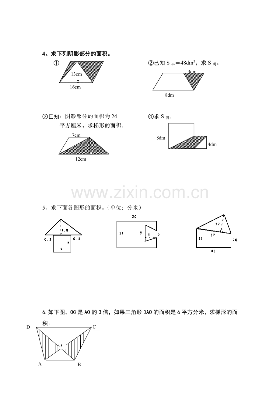 苏教版五年级组合图形面积练习题-.doc_第2页