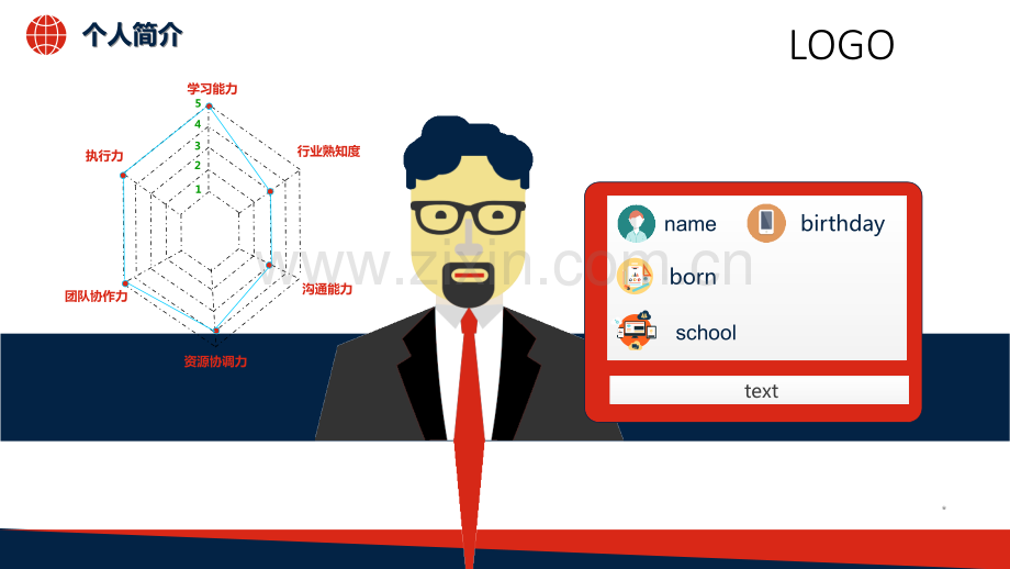 精彩年度述职报告及个人总结.ppt_第2页