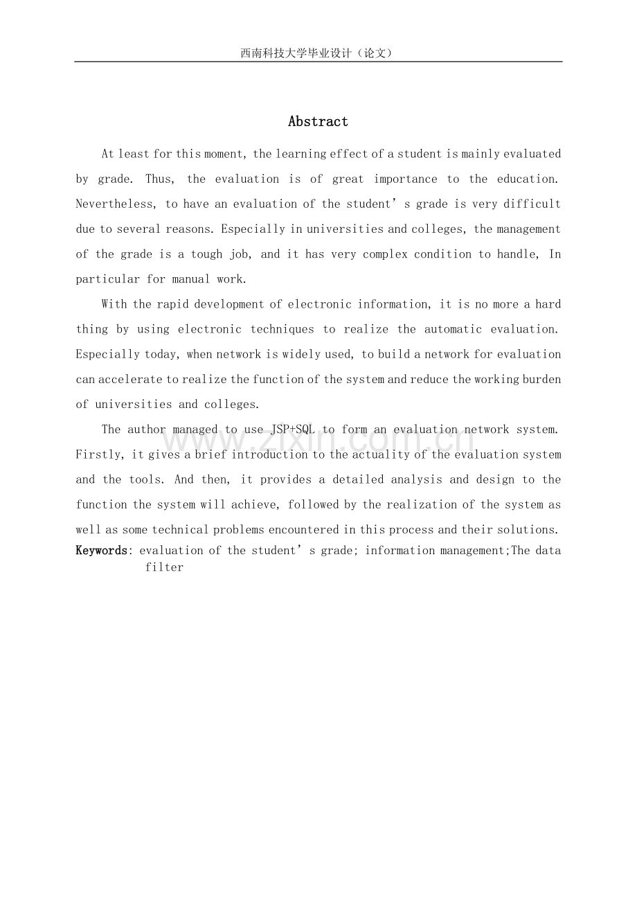 型小仓库温湿度监测系统说明书-学位论文.doc_第2页