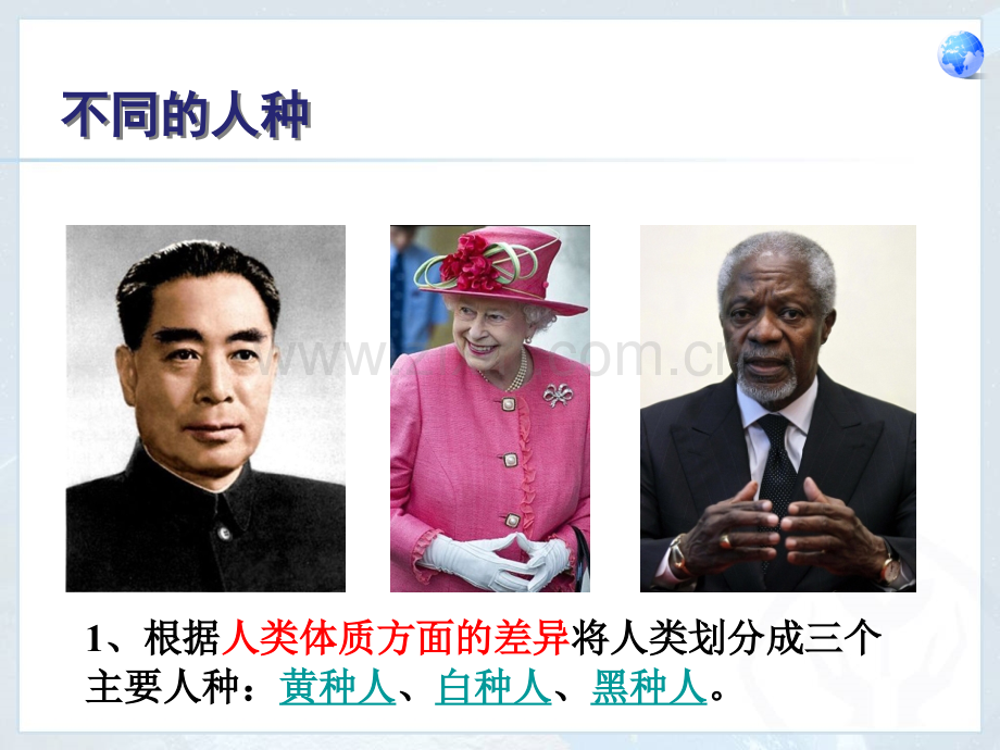 考点3知道世界三大人种、主要语言、三大宗教的概况.ppt_第2页