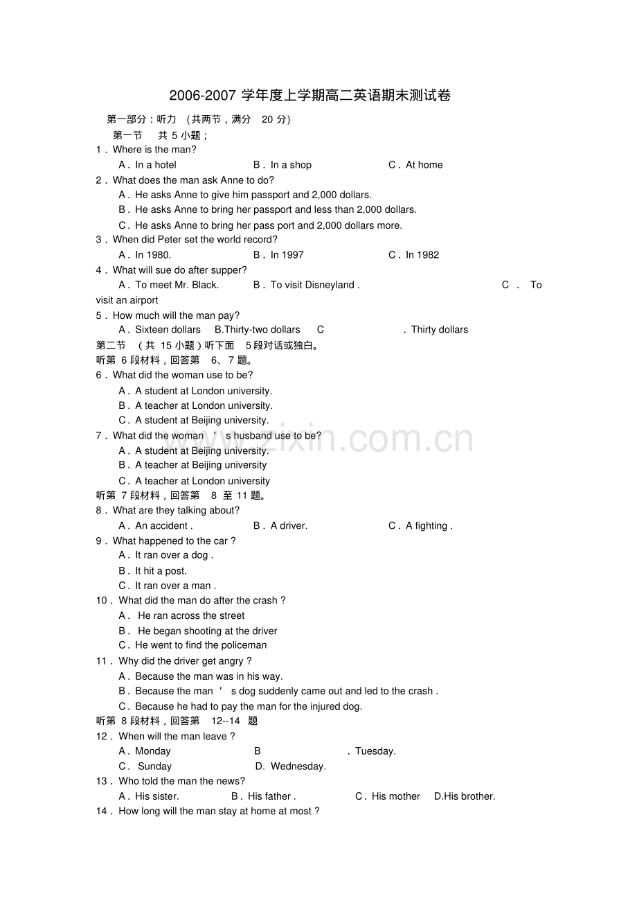 高二英语期末测试卷.pdf_第1页