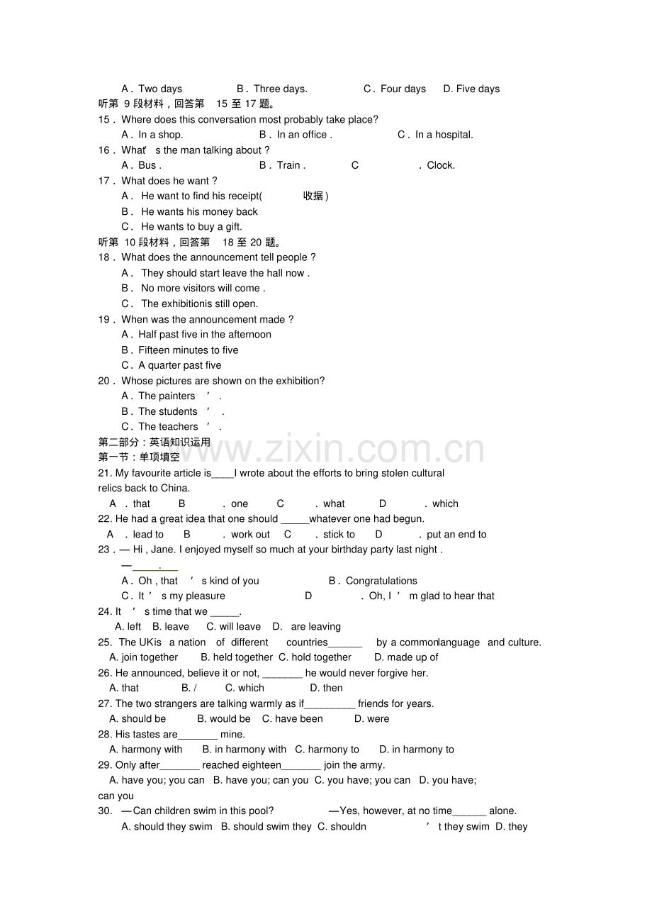 高二英语期末测试卷.pdf_第2页